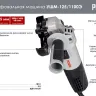 Углошлифовальная машина Ресанта УШМ-125/1100Э 75/12/10 купить в Муравленко