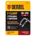 Струбцина F-образная Denzel, 80x300мм, кованая 20466 купить в Муравленко