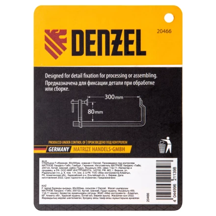 Струбцина F-образная Denzel, 80x300мм, кованая 20466 купить в Муравленко