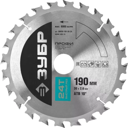 Диск пильный ЗУБР &quot;ПРОФИ&quot; &quot;Быстрый рез&quot; по дереву, 24Т, 190х30мм 36850-190-30-24 купить в Муравленко