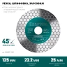 Шлифовально-отрезной алмазный диск CHAMFER 36689-125 купить в Муравленко