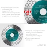 Шлифовально-отрезной алмазный диск CHAMFER 36689-125 купить в Муравленко