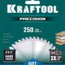 Диск пильный PRECISION, повышенный ресурс 36952-250-30 купить в Муравленко