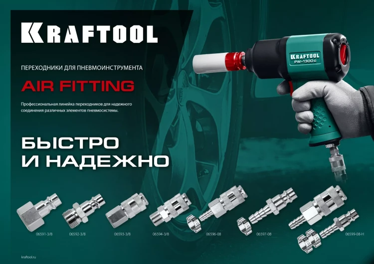 Переходник KRAFTOOL EXPERT QUALITAT для пневмоинструмента, штуцер- быстросъемное соединение мама 06596-10 купить в Муравленко