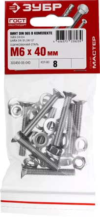 Винт (DIN965) в комплекте с гайкой (DIN934), шайбой (DIN125), шайбой пруж. (DIN127), M6 x 40 мм, 8 шт, ЗУБР 303456-06-040 купить в Муравленко