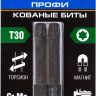 Биты ударные серия ПРОФЕССИОНАЛ 26025-25-50-S2 купить в Муравленко