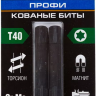 Биты ударные серия ПРОФЕССИОНАЛ 26025-25-50-S2 купить в Муравленко