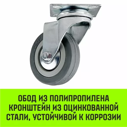 Аппаратное поворотное колесо HITCH 75*20 резина серая SCg93 (SZ084833) купить в Муравленко