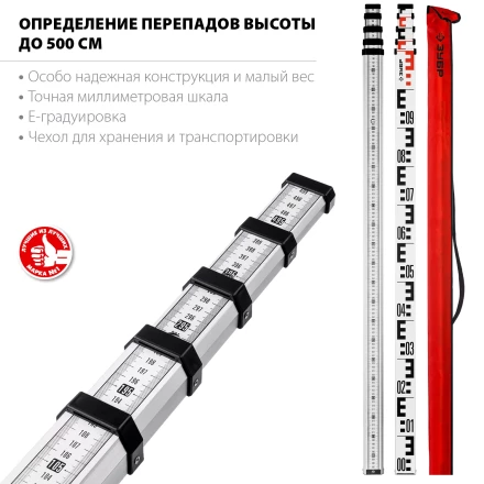 ЗУБР РГ 5, геодезическая рейка (34948-5) купить в Муравленко