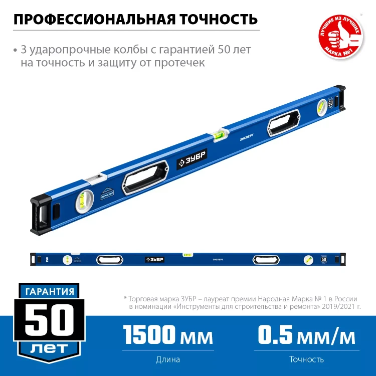ЗУБР ЭКСПЕРТ, 1500 мм, с зеркальным глазком, уровень с усиленным профилем, Профессионал (34570-150) купить в Муравленко