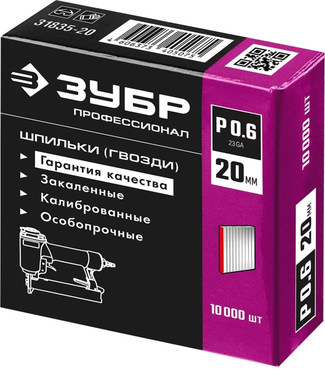 ЗУБР тип 23GA (P0.6) 20 мм, 10 000 шт, шпильки для нейлера, Профессионал (31835-20) купить в Муравленко