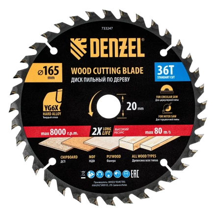 Пильный диск по дереву ф165 х 20 мм, 36 зубьев// Denzel 733247 купить в Муравленко