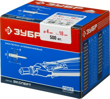 Заклепки ЗУБР алюминиевые, 4,0x18мм, 500шт 31305-40-18 купить в Муравленко