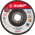 Круг шлифовальный ЗУБР &quot;ЭКСПЕРТ&quot; лепестковый торцевой, тип КЛТ 1, зерно-электрокорунд нормальный, P60, 125х22,2мм 36591-125-60 купить в Муравленко