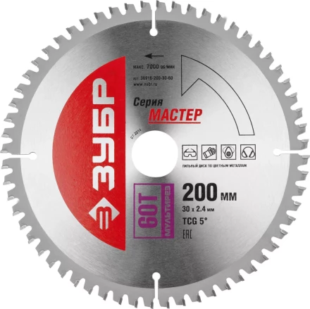 Диск пильный ЗУБР &quot;МАСТЕР&quot; &quot;Точный-МУЛЬТИ рез&quot; по алюминию, ламинату, пластику, ДСП, 200x30, 60Т 36916-200-30-60 купить в Муравленко