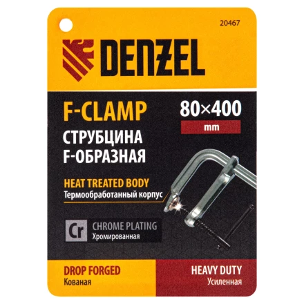 Струбцина F-образная Denzel 20467, 80x400мм, кованая купить в Муравленко