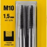 Комплект метчиков STAYER "MASTER", сталь 9ХС, М10х1,5, 2 шт 28025-10-1.5-H2 купить в Муравленко