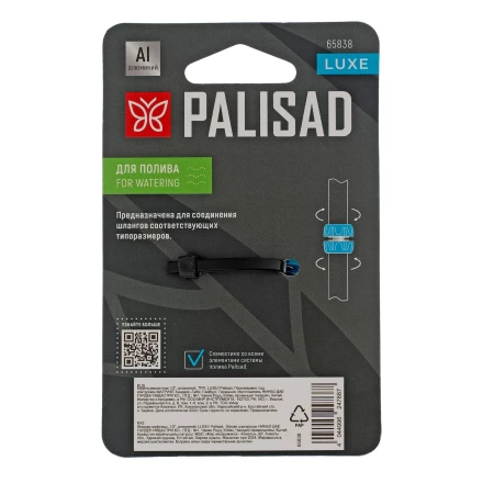 Муфта ремонтная Palisad 1/2", алюминий, TPR, Luxe 65838 купить в Муравленко
