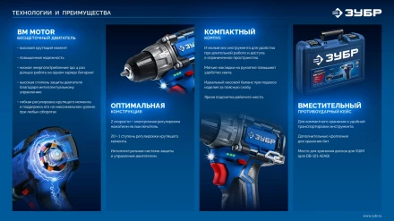 ЗУБР КОМПАКТ #1 , 12 В, 45 Н·м, без АКБ (тип Т7), дрель-шуруповерт, BRUSHLESS, Профессионал (DB-121) купить в Муравленко