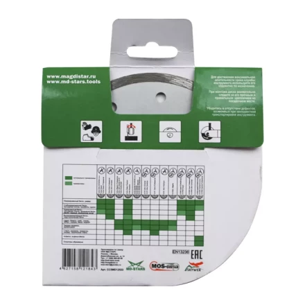 1A1R CLEAR CUT (Чистый рез) (7 mm) MOS-DISTAR 250*2,4*7*25,4 mm купить в Муравленко