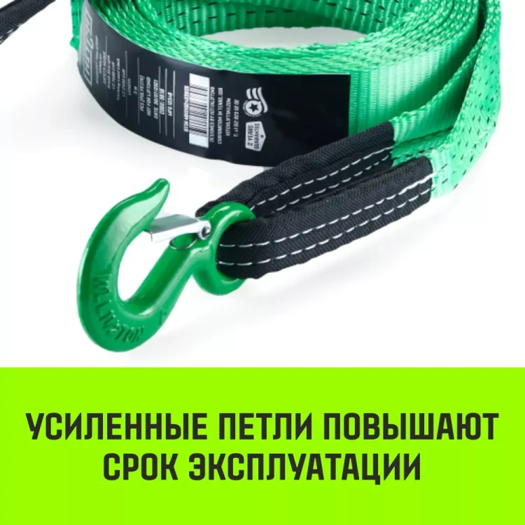 Трос буксировочный HITCH REGULAR масса авто 25т разрывная 75т 50м лента 50мм крюк-крюк (SZ071507) купить в Муравленко