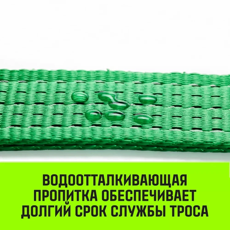 Трос буксировочный HITCH REGULAR масса авто 25т разрывная 75т 50м лента 50мм крюк-крюк (SZ071507) купить в Муравленко