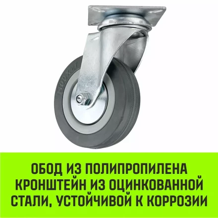 Аппаратное поворотное колесо HITCH 100*25 резина серая SCg42 (SZ084834) купить в Муравленко