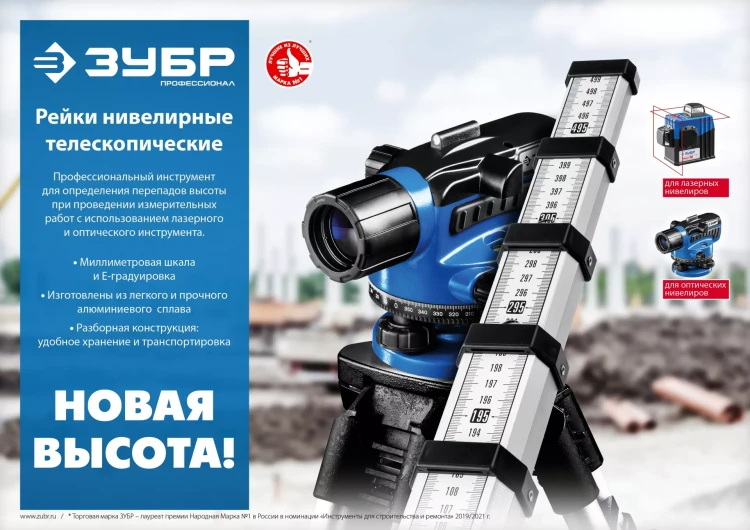 ЗУБР РГ 3, геодезическая рейка (34948-3) купить в Муравленко