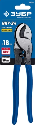 ЗУБР НКУ-24, d 16мм, 240мм, усиленный, кабелерез, Профессионал (23347-25) купить в Муравленко