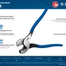 ЗУБР НКУ-24, d 16мм, 240мм, усиленный, кабелерез, Профессионал (23347-25) купить в Муравленко