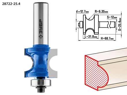 ЗУБР 25.4 x 31.8 мм, радиус 6.3 мм, фреза полустержневая с подшипником, Профессионал (28722-25.4) купить в Муравленко