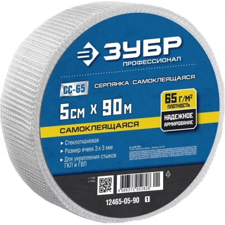 ЗУБР. Сетка армировочная стеклотканевая, самоклеящаяся, 3х3мм, 5см х 90м 12465-05-90 купить в Муравленко