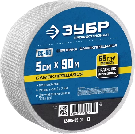 ЗУБР. Сетка армировочная стеклотканевая, самоклеящаяся, 3х3мм, 5см х 90м 12465-05-90 купить в Муравленко