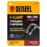 Струбцина Denzel F-образная, 100x300мм, кованая 20470 купить в Муравленко