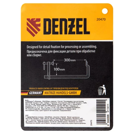 Струбцина Denzel F-образная, 100x300мм, кованая 20470 купить в Муравленко