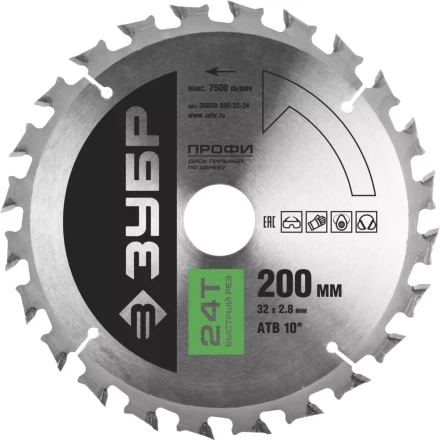 Диск пильный ЗУБР &quot;ПРОФИ&quot; &quot;Быстрый рез&quot; по дереву, 24Т, 200х32мм 36850-200-32-24 купить в Муравленко
