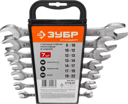 Набор ЗУБР &quot;СТАНДАРТ&quot;: Ключи гаечные рожковые, оцинкованные, 8-22мм, 7шт 27116-H7 купить в Муравленко