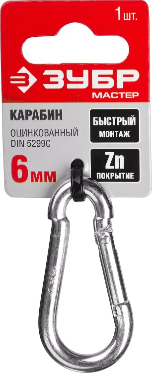 Карабин ЗУБР "МАСТЕР" DIN 5299С, оцинкованный, 6мм, 1 шт 304546-06 купить в Муравленко