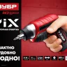 Отвертка аккумуляторная ViX ЗО-Е-3.6 Ли серия МАСТЕР купить в Муравленко
