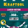 Диски алмазные отрезные для бетонорезов и швонарезчиков BETON 36686-350 купить в Муравленко
