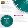 Диски алмазные отрезные для бетонорезов и швонарезчиков BETON 36686-350 купить в Муравленко