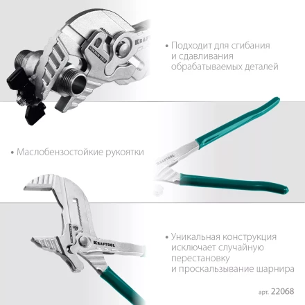 Клещи переставные-гаечный ключ 22068 купить в Муравленко