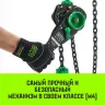 Таль ручная рычажная HITCH LH210 2 т 3 м (SZ068987) купить в Муравленко