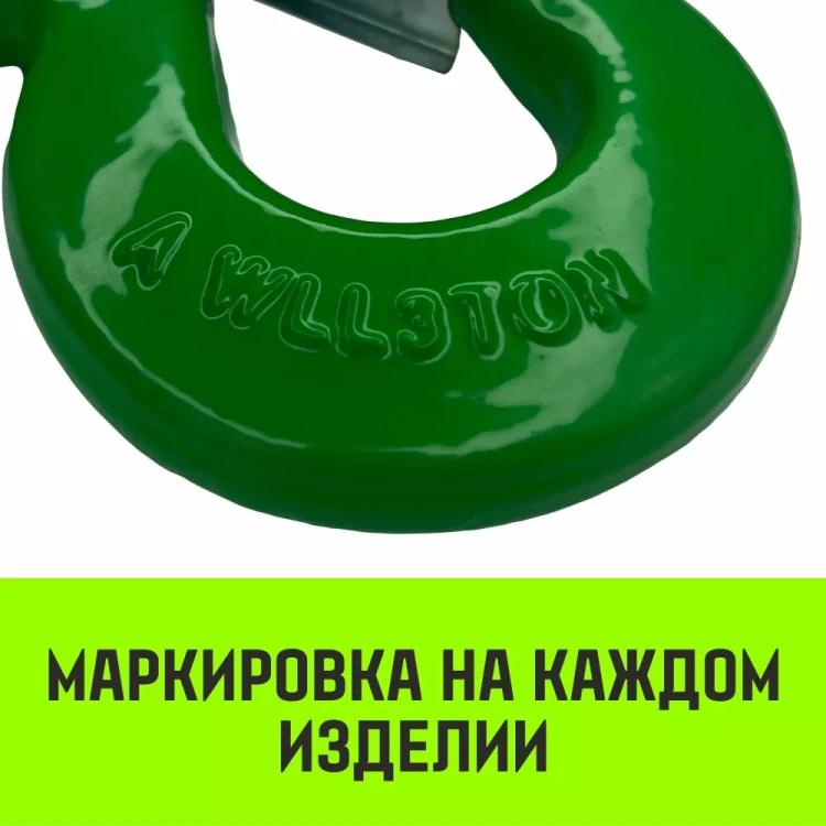 Крюк с проушиной чалочный HITCH 320A 2.0 Т (SZ071311) купить в Муравленко