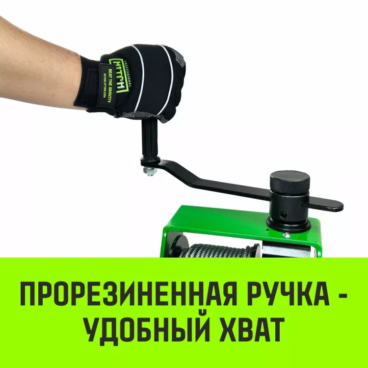 Лебедка ручная HITCH HWV тип VS 500кг 25м (SZ086904) купить в Муравленко