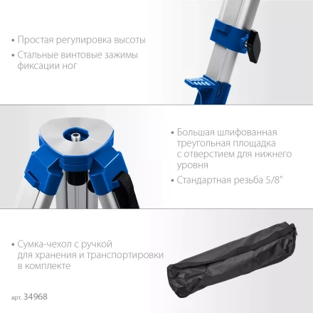 ЗУБР ШГ 160, геодезический штатив (34968) купить в Муравленко