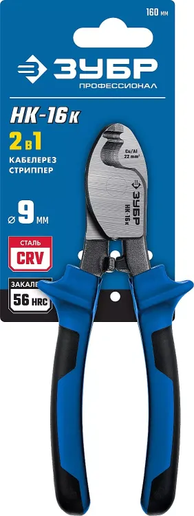 ЗУБР НК-16K, d 9 мм, 165 мм, 2-к рукоятки, кабелерез, Профессионал (23344-16) купить в Муравленко