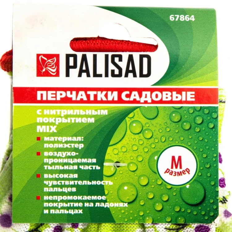 Перчатки садовые из полиэстера с нитрильным обливом, MIX цветов, M Palisad 67864 купить в Муравленко