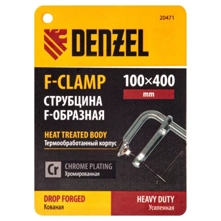 Струбцина F-образная Denzel 20471, 100x400мм, кованая купить в Муравленко