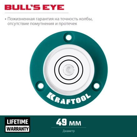 Поверхностный уровень Бычий глаз KRAFTOOL 34789 купить в Муравленко